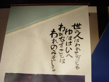 2008年5月　竜馬脱藩の道を歩こう12