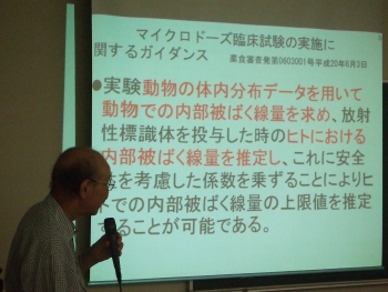 臨床第一相試験早期評価講演会05