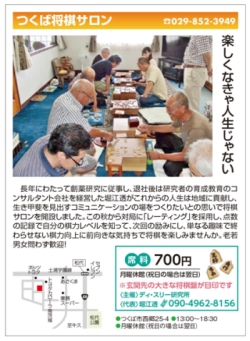 つくば将棋サロン５